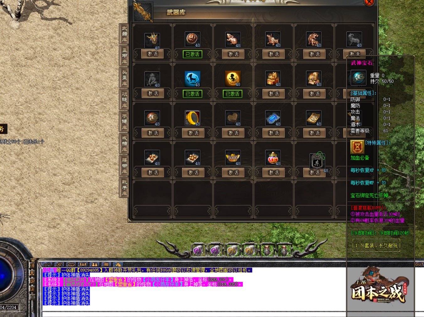 新开传奇私服1.76复古:传奇复古,1.76再起,重返经典传奇年代!