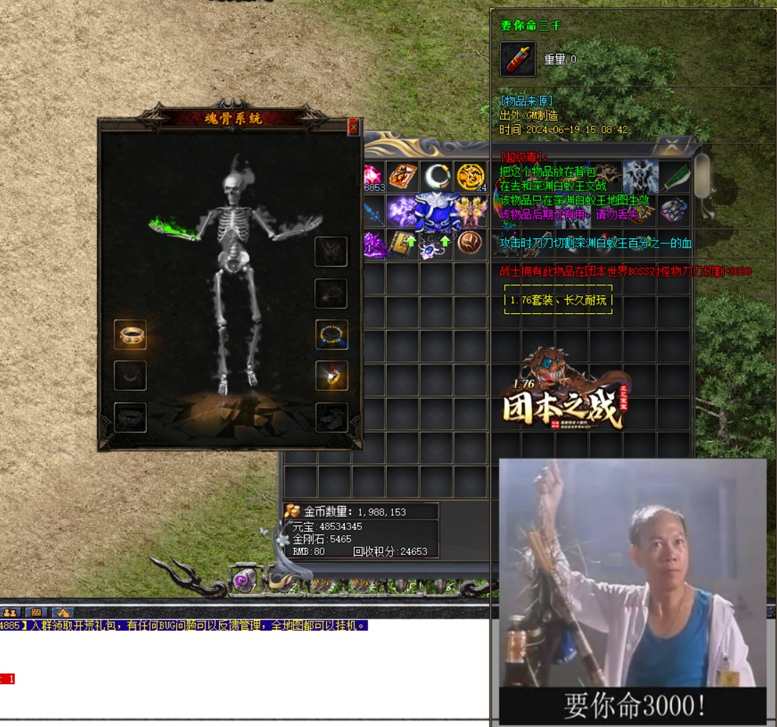 至尊法神传说专属觉醒：法师英雄冰霜群雨秒杀全屏BOSS！