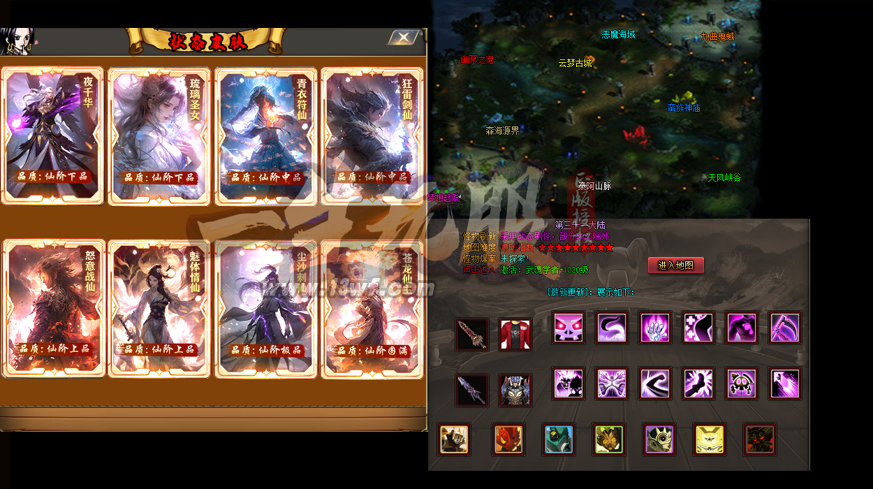 霸气传奇私服行会名字：行会霸气，名扬天下！