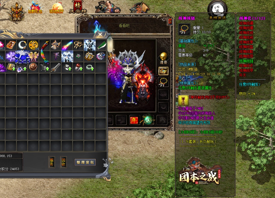 D圣域降临2024传奇私服：圣域主宰，全图资源垄断战略指南！