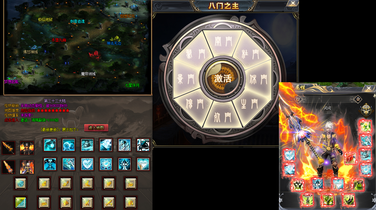 攻击传奇教程道士如何怎样升高英雄无极真气？