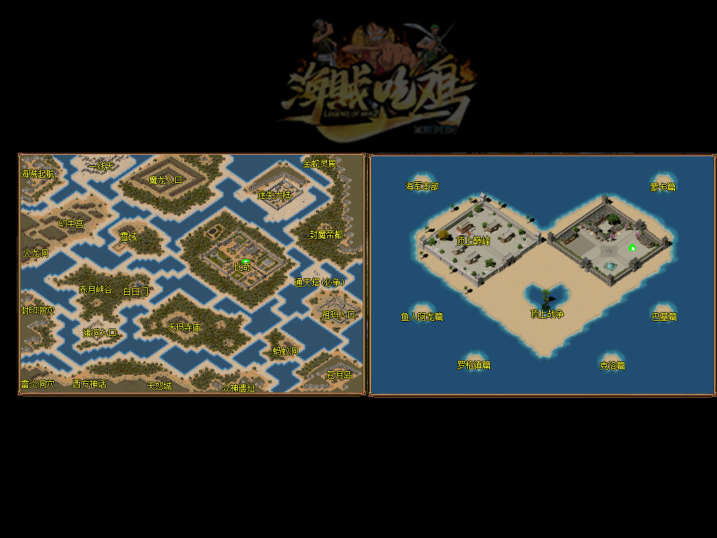 传奇1.76合击装备