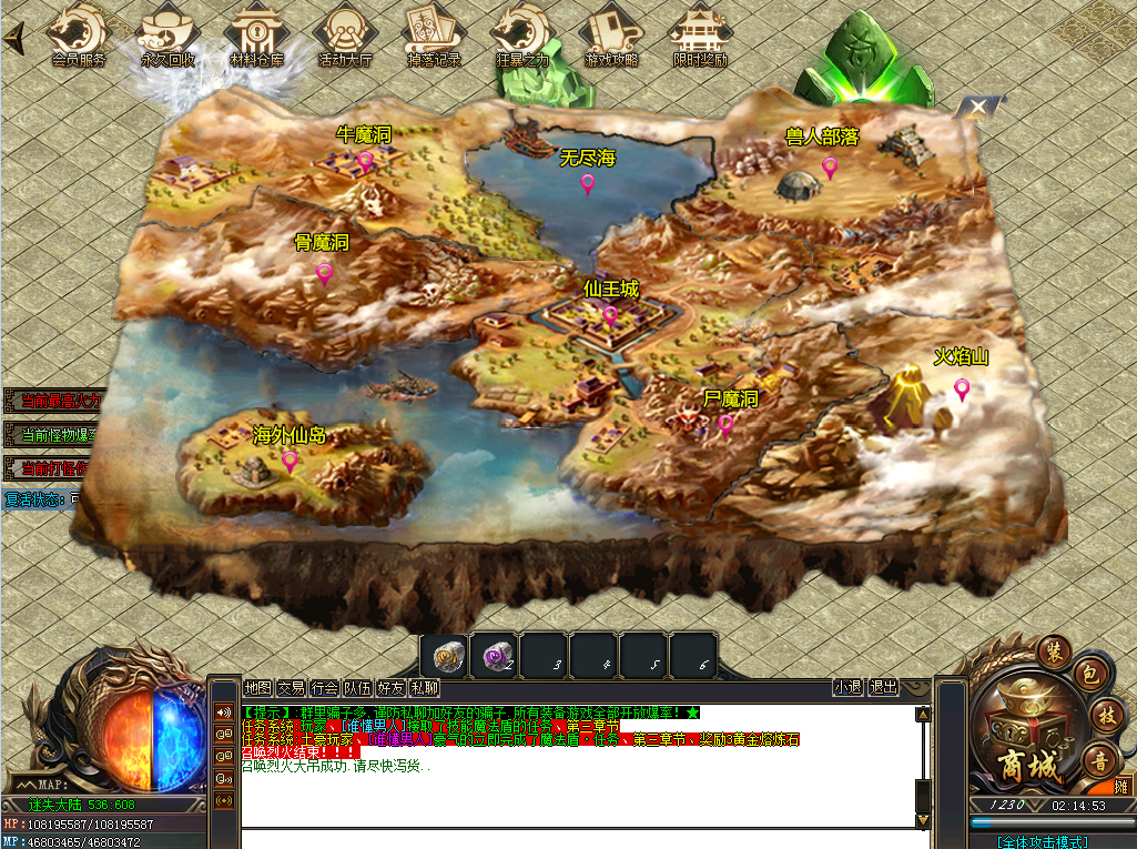 传奇私服3.0：神龙降世，3.0版本震撼开启！